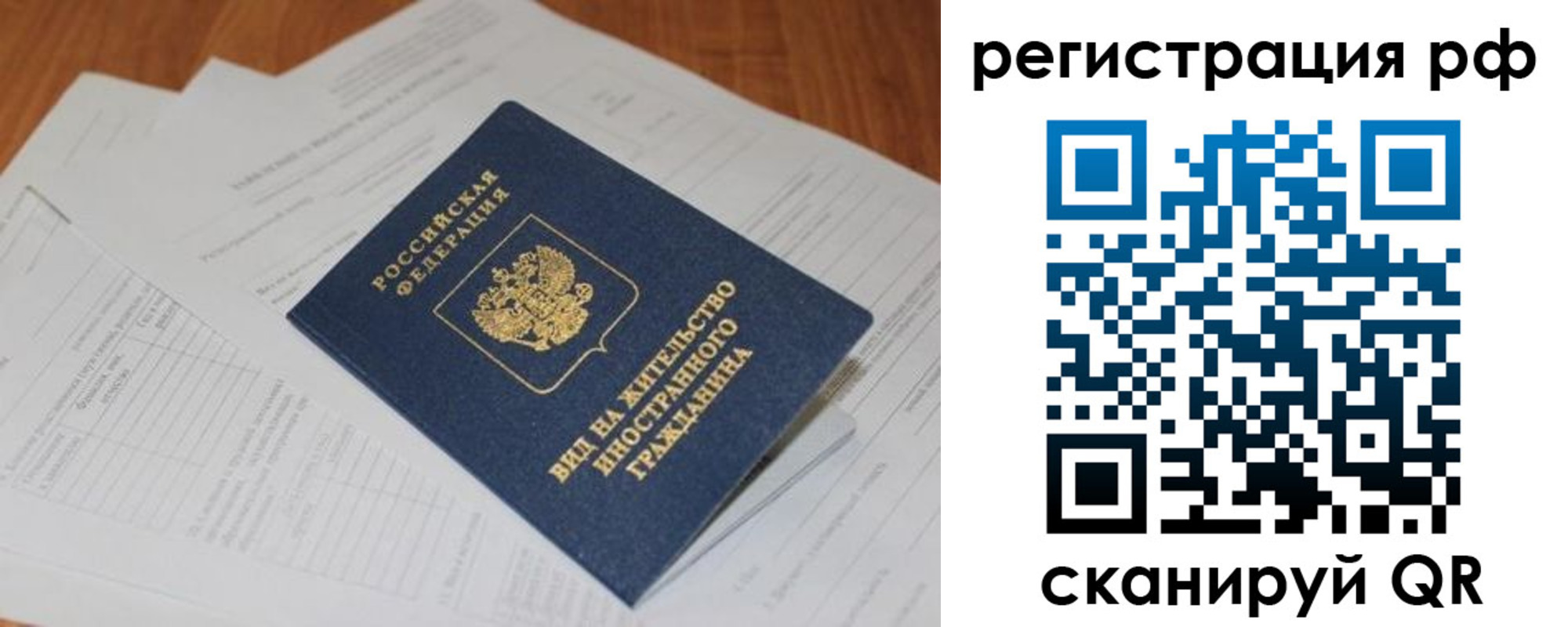 временная регистрация собственник в Мурино