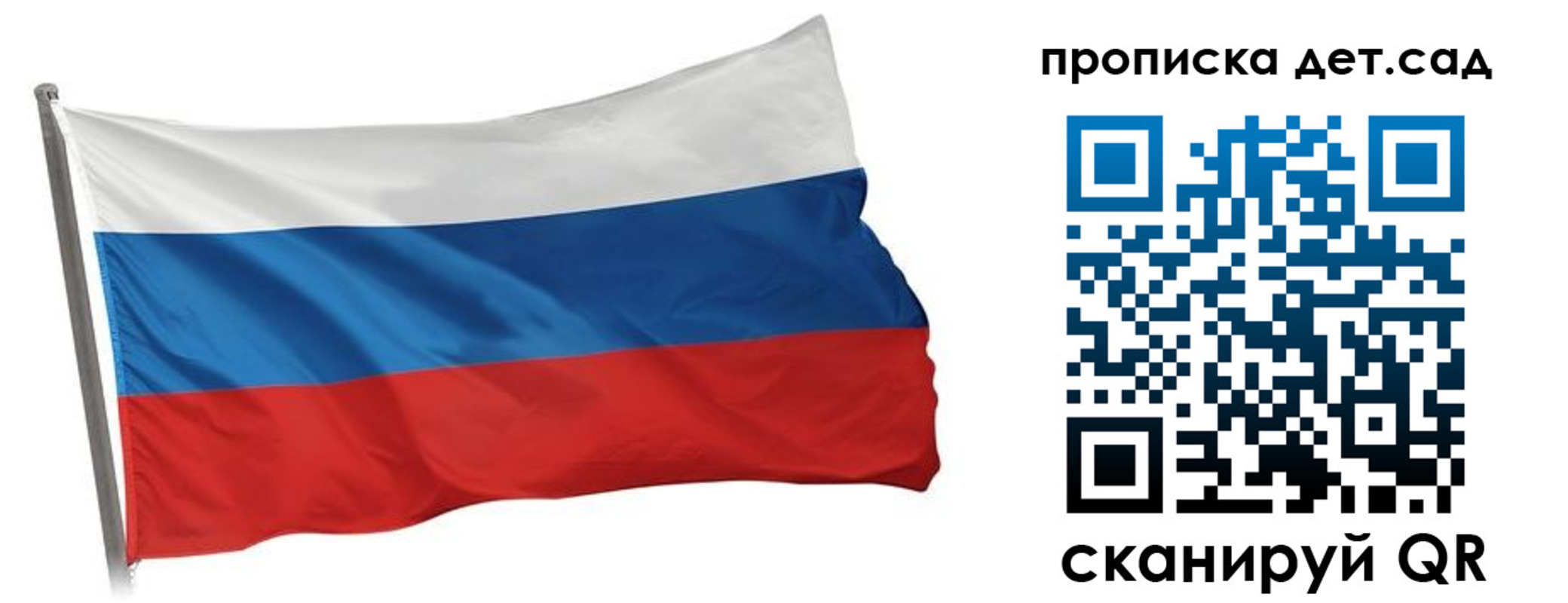 прописка ребенка в Мурино