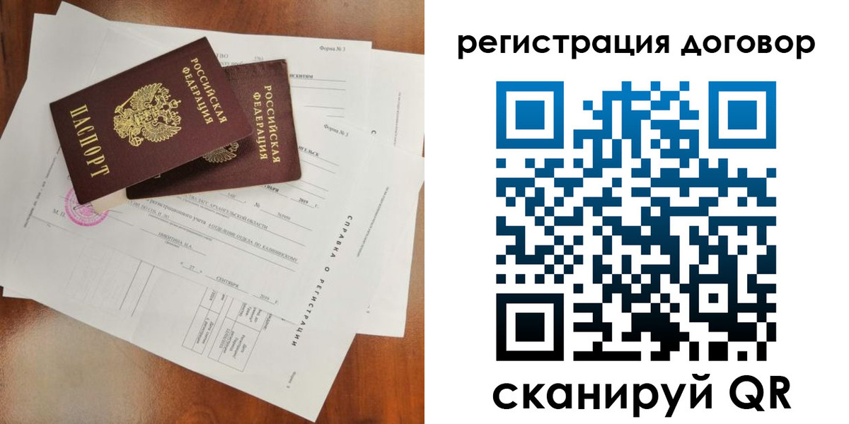 прописка 2025 в Мурино