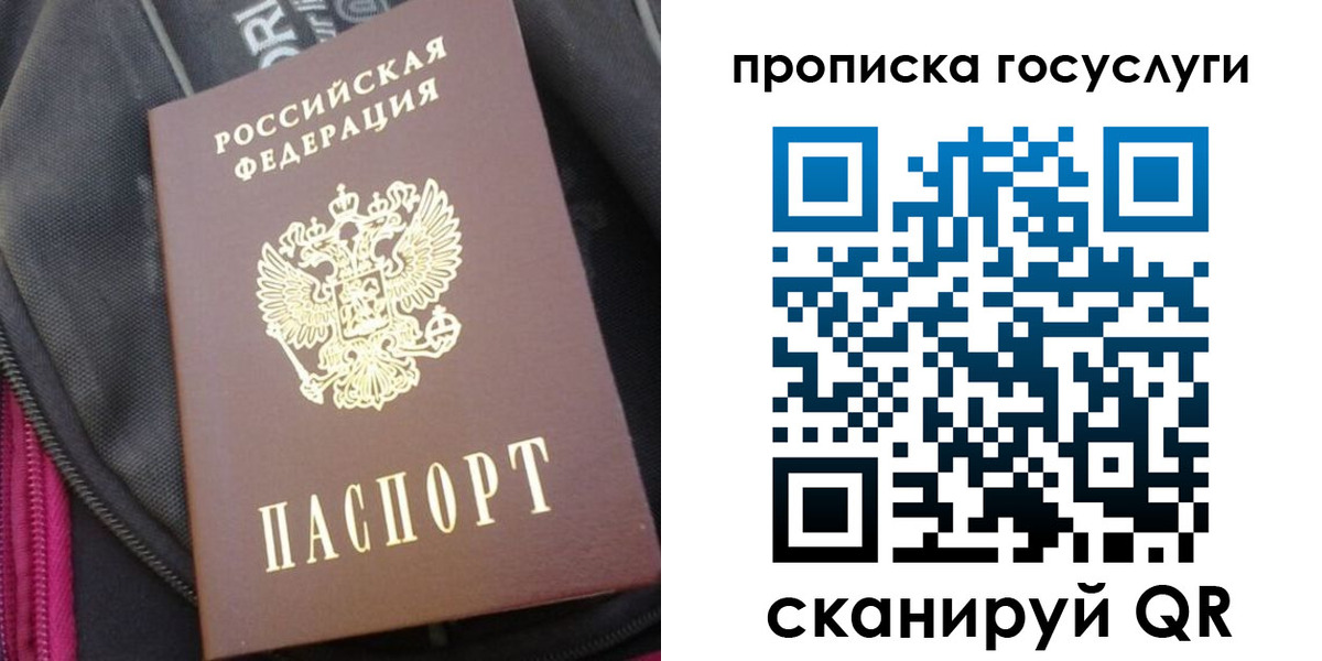 прописка для работы в Мурино
