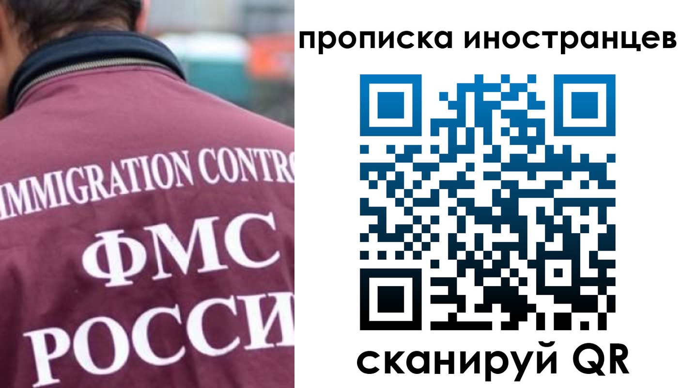 купить прописку в Мурино