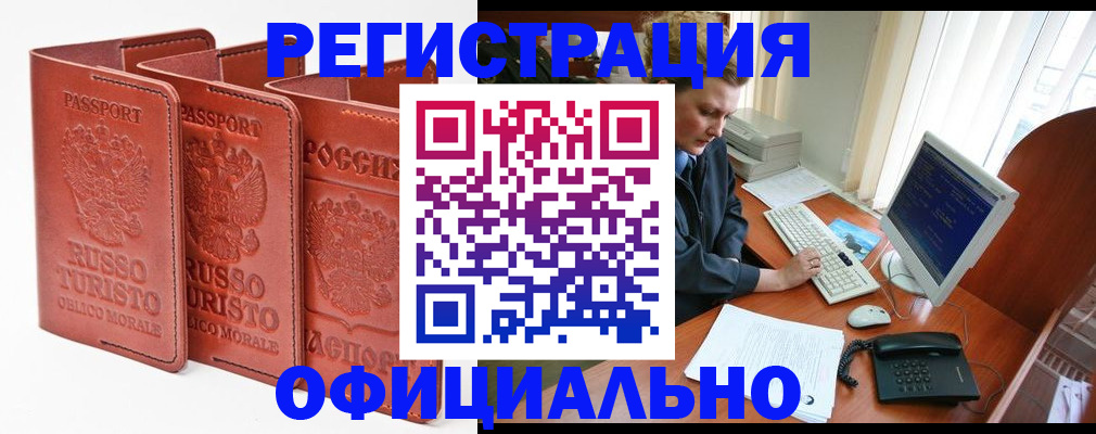 где прописаться в Мурино