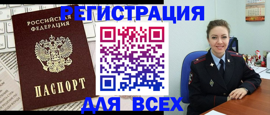 прописка для военкомата в Мурино