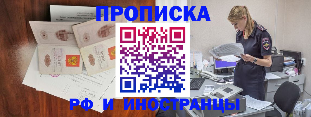 временная регистрация для всех в Мурино