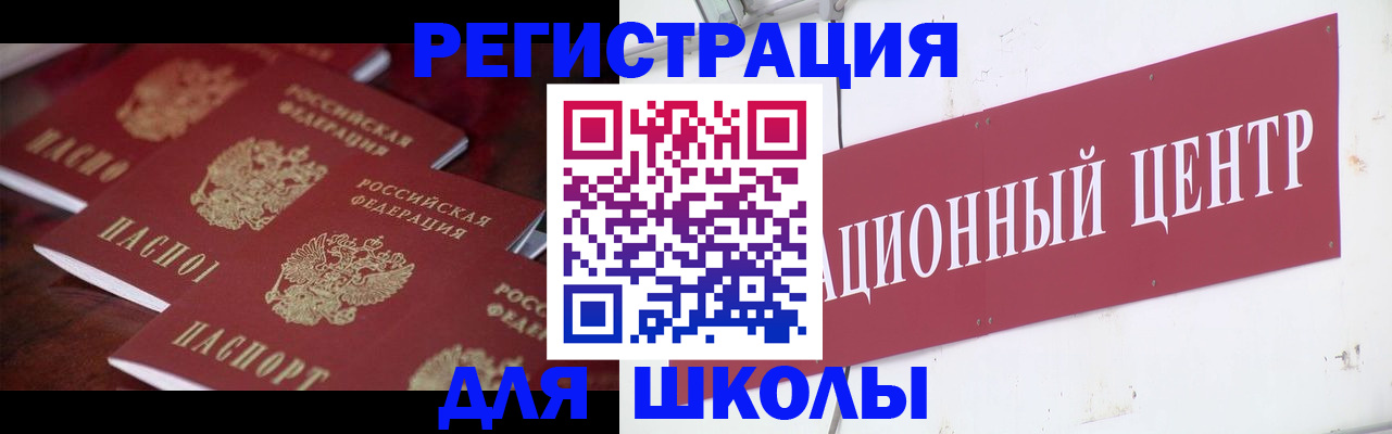 прописка штамп в Мурино