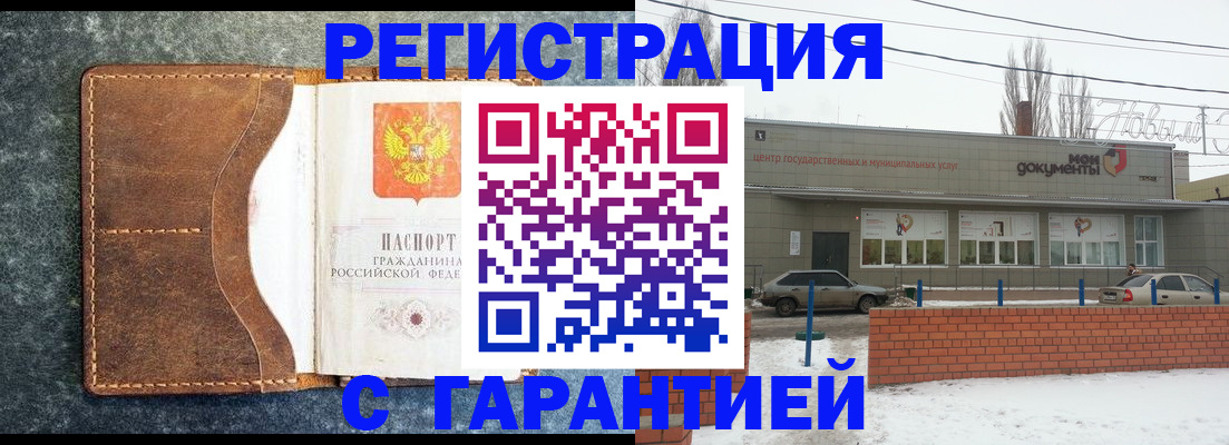 временная прописка в Мурино