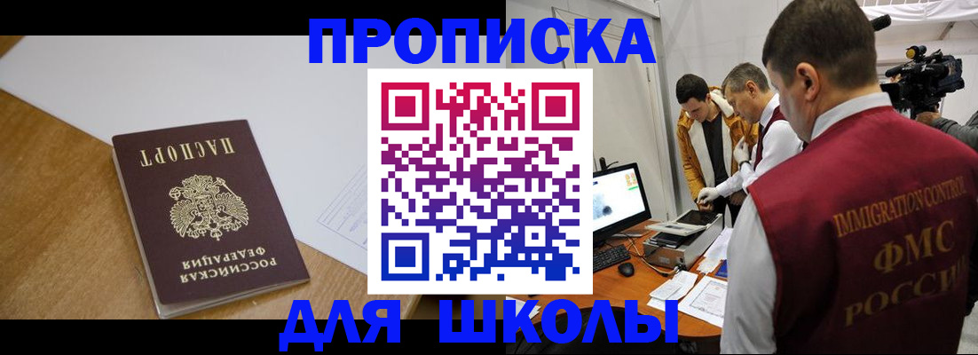 где прописаться в Мурино