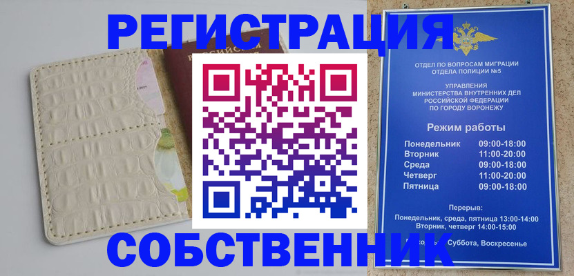 прописка гарантия в Мурино