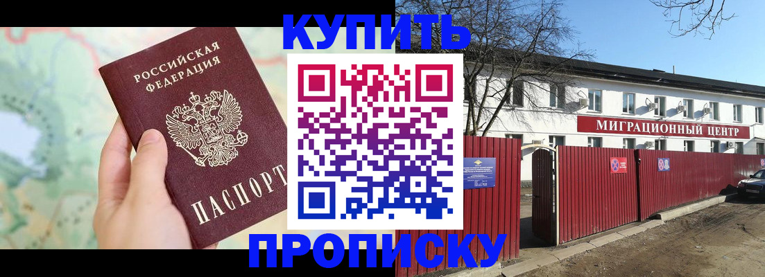 прописка в квартире в Мурино
