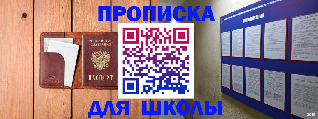 временная регистрация госуслуги в Мурино