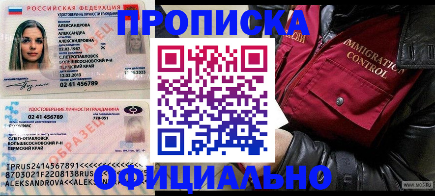 временная регистрация госуслуги в Мурино